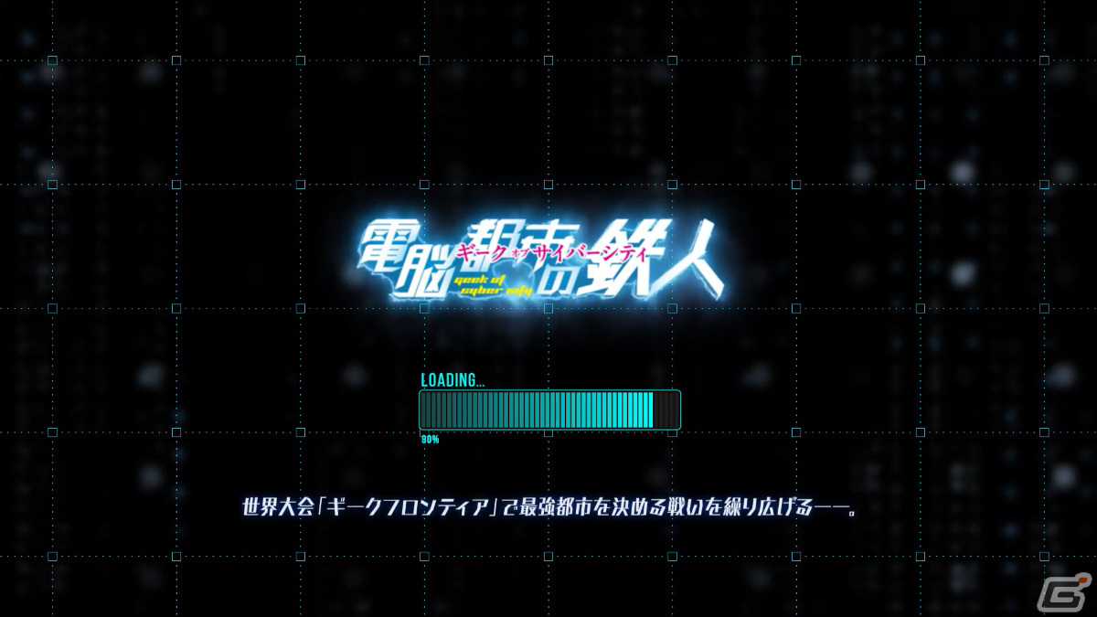 “カラオケの鉄人”の鉄人エンタープライズと“ヒーロー文庫”のイマジカインフォス、プロeスポーツチーム「Cyber Geek」を設立の画像1