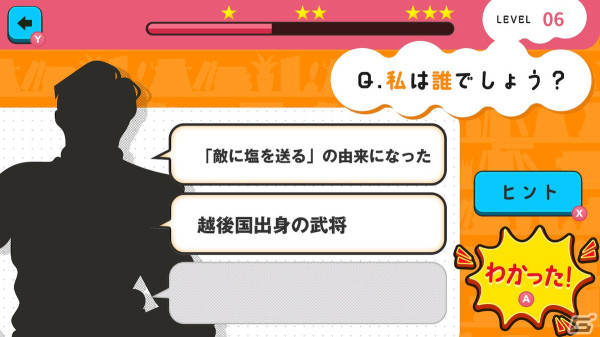 Switch「日本史3ヒントクイズ 私は誰でしょう？」が4月11に配信！“敵に塩を送る”の由来になったなどのヒントから人物を当てようの画像