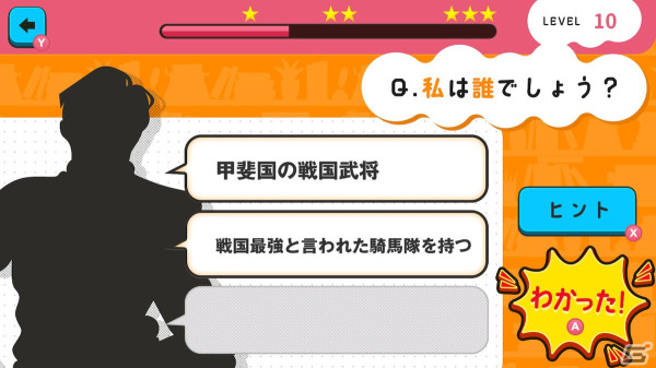 Switch「日本史3ヒントクイズ 私は誰でしょう？」が4月11に配信！“敵に塩を送る”の由来になったなどのヒントから人物を当てようの画像