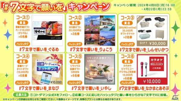 「コトダマン」グランドコトダマン「ましろ」登場のグランドフェス召喚が実施！6周年記念イベントは4月8日より開催の画像10