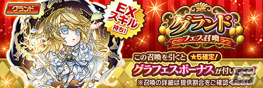 「コトダマン」グランドコトダマン「ましろ」登場のグランドフェス召喚が実施！6周年記念イベントは4月8日より開催の画像2