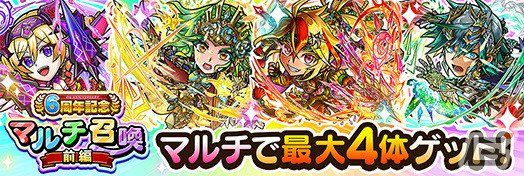 「コトダマン」グランドコトダマン「ましろ」登場のグランドフェス召喚が実施！6周年記念イベントは4月8日より開催の画像7