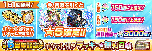 「コトダマン」グランドコトダマン「ましろ」登場のグランドフェス召喚が実施！6周年記念イベントは4月8日より開催の画像8