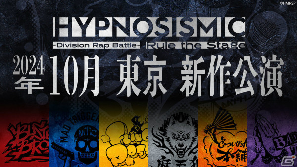 「ヒプノシスマイク -Division Rap Battle-」Rule the Stageの新作公演が10月に東京で上演！6ディビジョン18名のキャストが続投の画像1