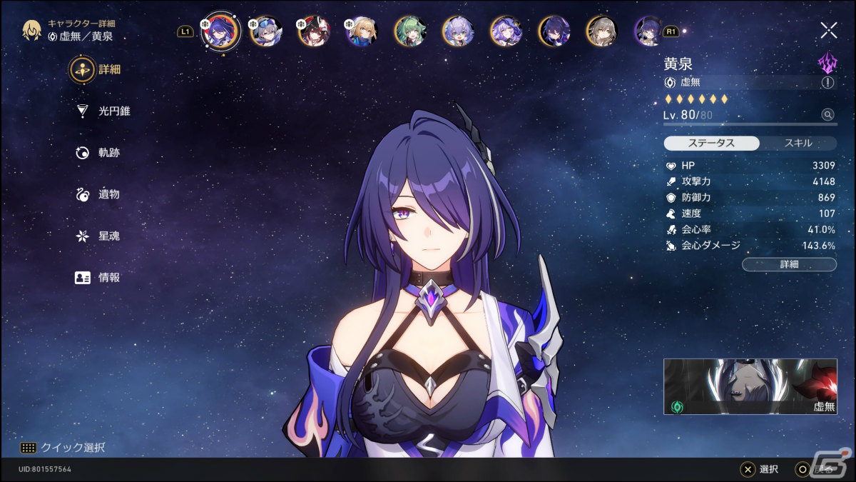 「Stellar Blade」の体験版やロシアンルーレットゲーム「Buckshot Roulette」をプレイ！「FGO」のエイプリルフールネタも【編集部が遊んだゲーム】の画像