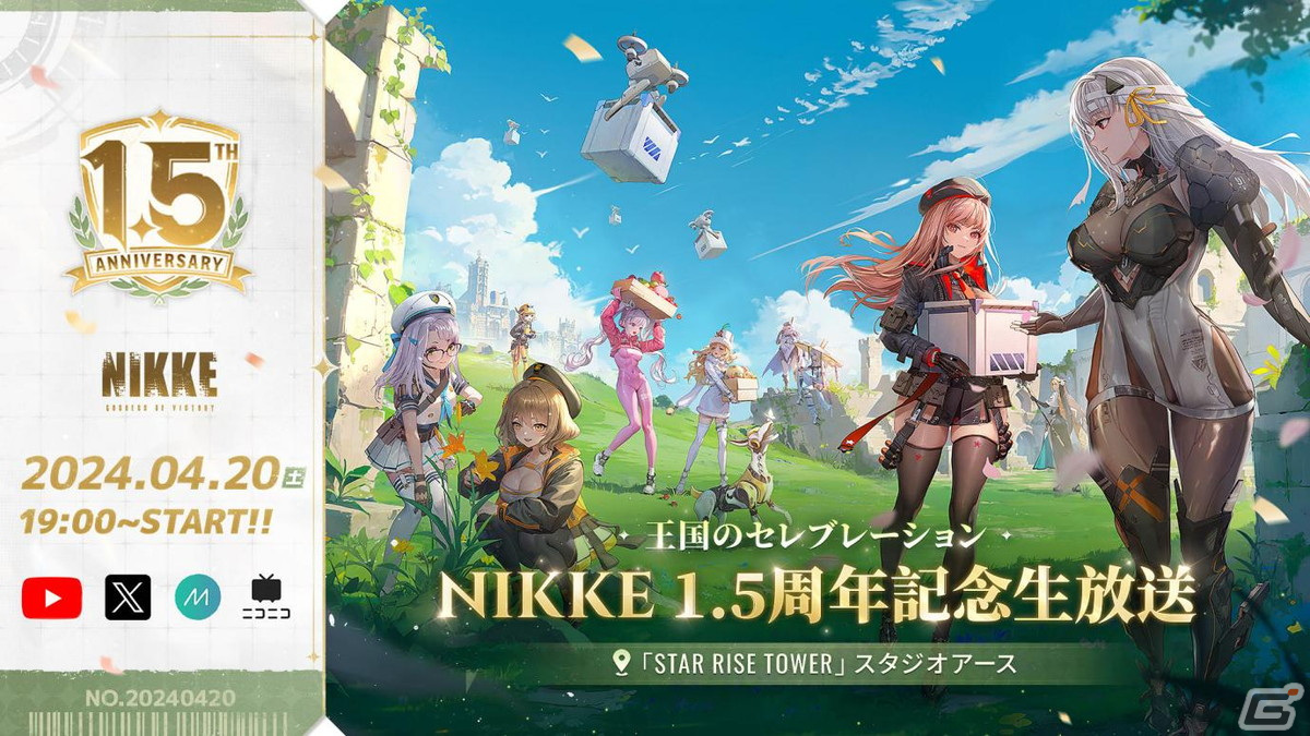 勝利の女神：NIKKE」正式リリース1.5周年記念のグローバルキャラクター