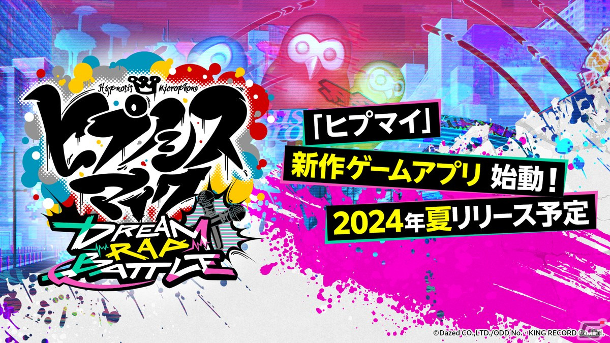 「ヒプノシスマイク-Dream Rap Battle-」リリース決定!3Dで展開されるラップバトルRPGの画像