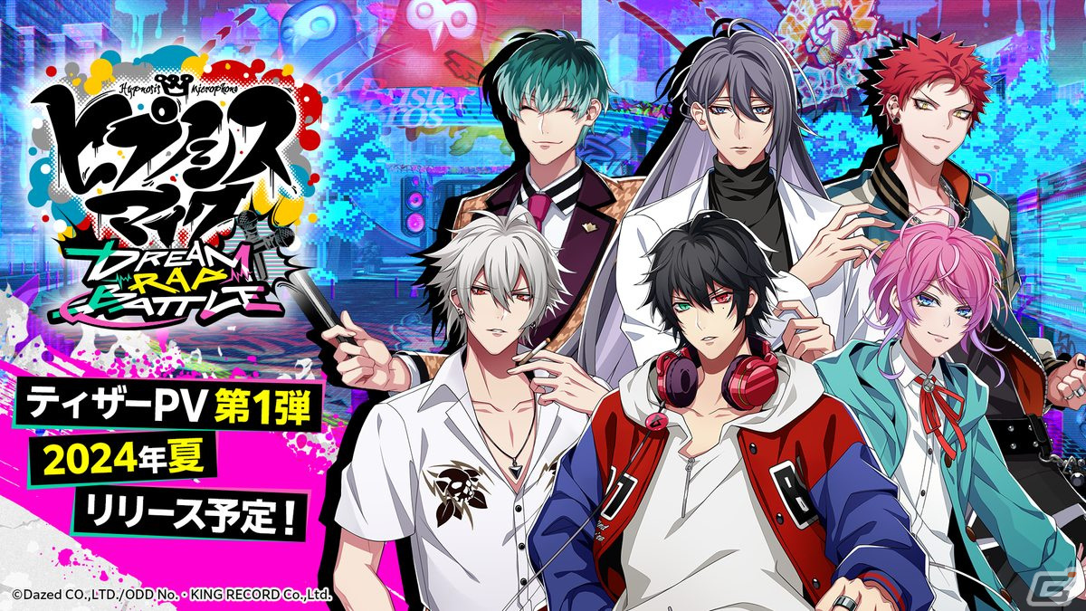 ヒプノシスマイク-Dream Rap Battle-」リリース決定！3Dで展開される