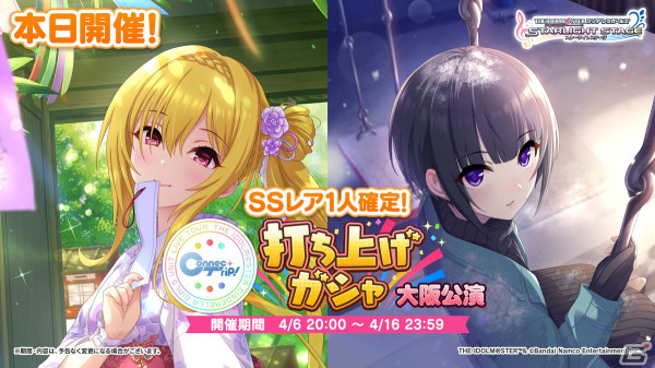 ユニットやアイドルの魅力を全身で浴びる“源泉かけ流し”ライブ！「アイドルマスター シンデレラガールズ」ユニットライブツアー「ConnecTrip!」大阪公演レポートの画像14