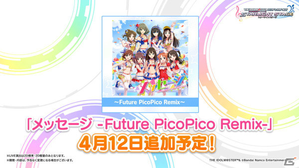 ユニットやアイドルの魅力を全身で浴びる“源泉かけ流し”ライブ！「アイドルマスター シンデレラガールズ」ユニットライブツアー「ConnecTrip!」大阪公演レポートの画像15