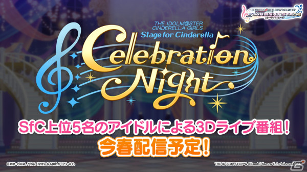 ユニットやアイドルの魅力を全身で浴びる“源泉かけ流し”ライブ！「アイドルマスター シンデレラガールズ」ユニットライブツアー「ConnecTrip!」大阪公演レポートの画像17