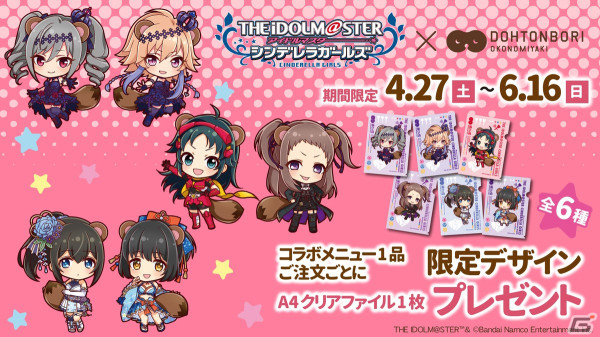 ユニットやアイドルの魅力を全身で浴びる“源泉かけ流し”ライブ！「アイドルマスター シンデレラガールズ」ユニットライブツアー「ConnecTrip!」大阪公演レポートの画像18