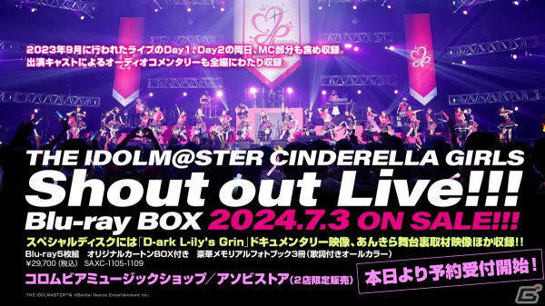 ユニットやアイドルの魅力を全身で浴びる“源泉かけ流し”ライブ！「アイドルマスター シンデレラガールズ」ユニットライブツアー「ConnecTrip!」大阪公演レポートの画像20