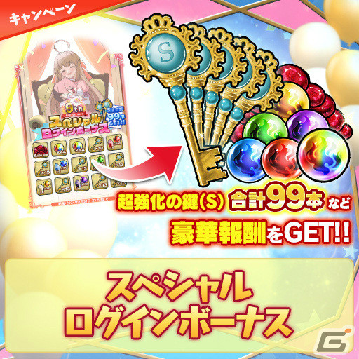 「ブレ×ブレ」9周年キャンペーンが実施！ランクSS魔剣「バールのようなもの=ビースト（CV：末柄里恵）」の製造が解禁の画像11