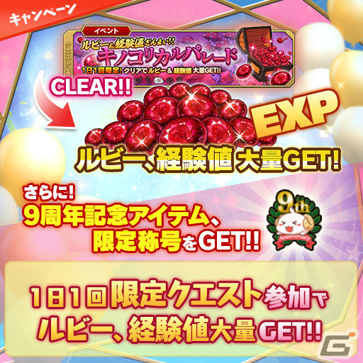 「ブレ×ブレ」9周年キャンペーンが実施！ランクSS魔剣「バールのようなもの=ビースト（CV：末柄里恵）」の製造が解禁の画像14