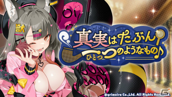 「ブレ×ブレ」9周年キャンペーンが実施！ランクSS魔剣「バールのようなもの=ビースト（CV：末柄里恵）」の製造が解禁の画像7