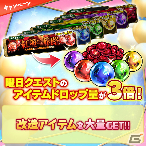「ブレ×ブレ」9周年キャンペーンが実施!ランクSS魔剣「バールのようなもの=ビースト(CV:末柄里恵)」の製造が解禁の画像