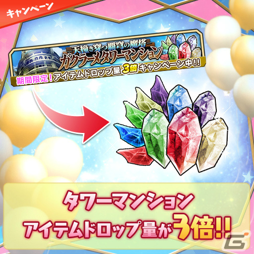 「ブレ×ブレ」9周年キャンペーンが実施!ランクSS魔剣「バールのようなもの=ビースト(CV:末柄里恵)」の製造が解禁の画像