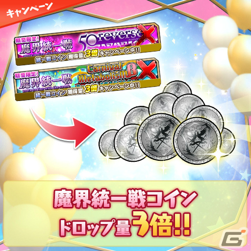 「ブレ×ブレ」9周年キャンペーンが実施!ランクSS魔剣「バールのようなもの=ビースト(CV:末柄里恵)」の製造が解禁の画像