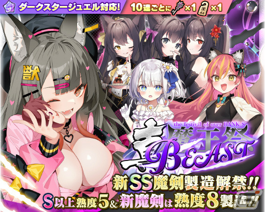 「ブレ×ブレ」9周年キャンペーンが実施!ランクSS魔剣「バールのようなもの=ビースト(CV:末柄里恵)」の製造が解禁の画像