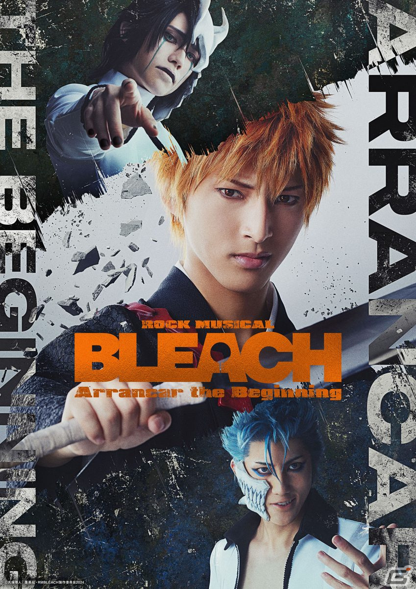 ミュージカル「『ROCK MUSICAL BLEACH』~Arrancar the Beginning~」メインビジュアルのカラー版が公開!の画像