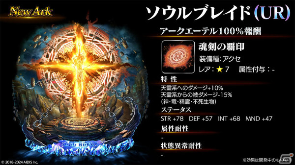 ユニット「白炎の騎士カイル」が新ストーリーとともに4月11日より登場！「ラスクラTV～5周年記念！公開生配信～」レポートの画像19