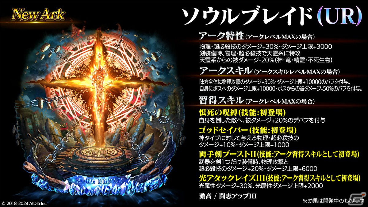 ユニット「白炎の騎士カイル」が新ストーリーとともに4月11日より登場！「ラスクラTV～5周年記念！公開生配信～」レポートの画像