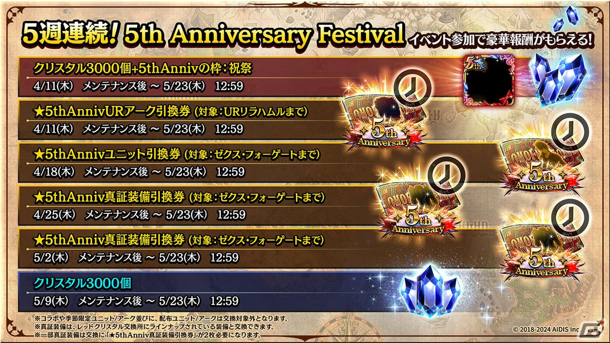 ユニット「白炎の騎士カイル」が新ストーリーとともに4月11日より登場！「ラスクラTV～5周年記念！公開生配信～」レポートの画像