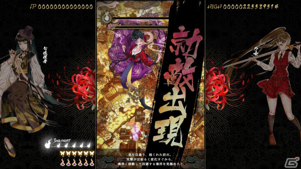 食魂徒 ～百花妖乱～」Steam版のリリース日が4月18日に決定！多彩な