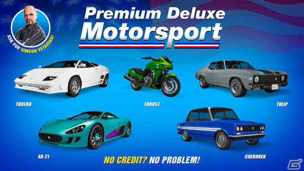 「GTAオンライン」で「トランスフォームレース」が開催！GTAマネーとRPが2倍になる「銃器密造」のボーナスもの画像5