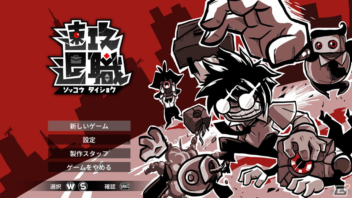 名前のインパクトだけでなく、中身もしっかりおもしろい！「速攻退職」プレイレビューの画像
