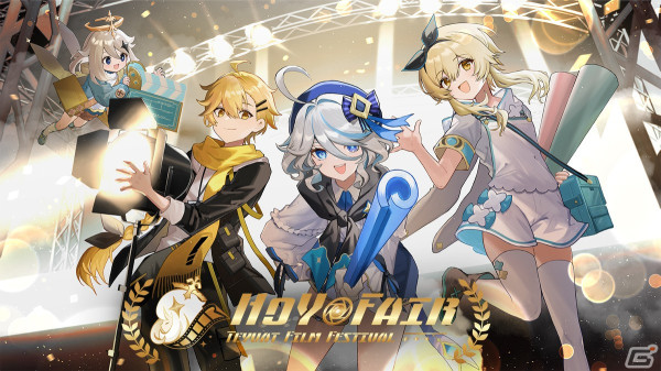 「HoYoFair2024『原神』同人特別番組」が4月13日に配信！クリエイターやファンによるテイワット映影祭がテーマのショートアニメを公開の画像1