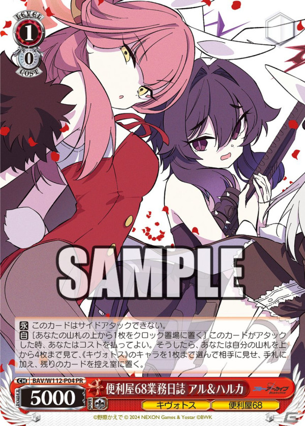 「月刊ブシロード」は2024年5月号をもって休刊に―「PalVerse presents カードゲーム祭2024 in東京」のキービジュアルのお披露目などTCG情報が満載の画像6