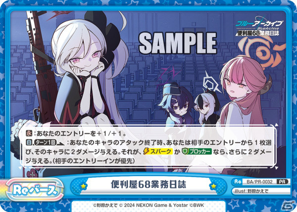 「月刊ブシロード」は2024年5月号をもって休刊に―「PalVerse presents カードゲーム祭2024 in東京」のキービジュアルのお披露目などTCG情報が満載の画像8