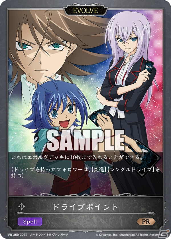 「月刊ブシロード」は2024年5月号をもって休刊に―「PalVerse presents カードゲーム祭2024 in東京」のキービジュアルのお披露目などTCG情報が満載の画像9