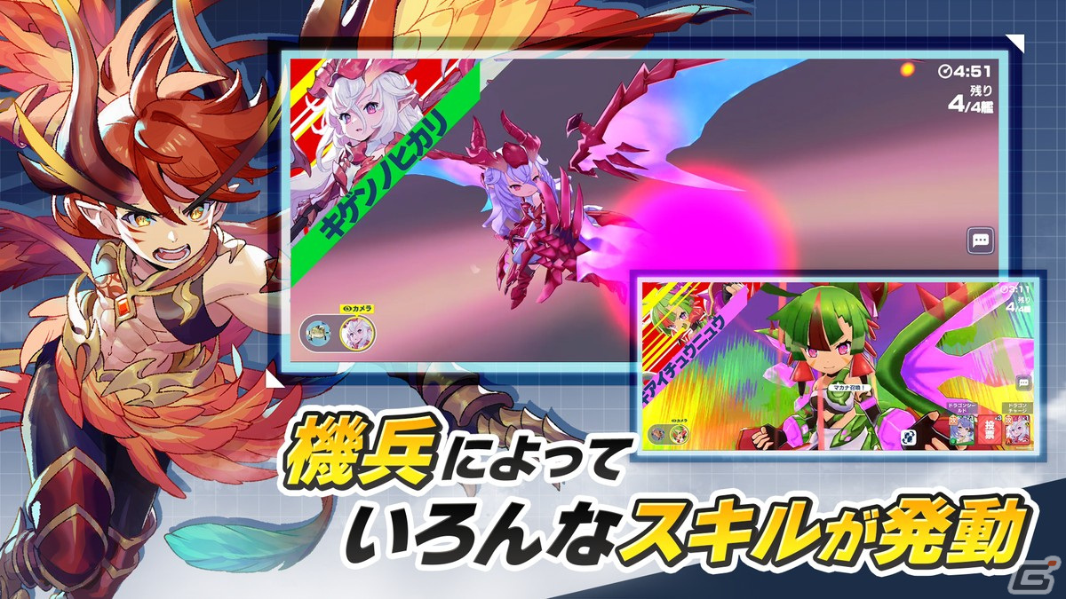 森山尋氏と安藤武博氏が贈るリアルタイム運命共同体バトル「機兵とドラゴン」の正式サービスが開始！の画像3