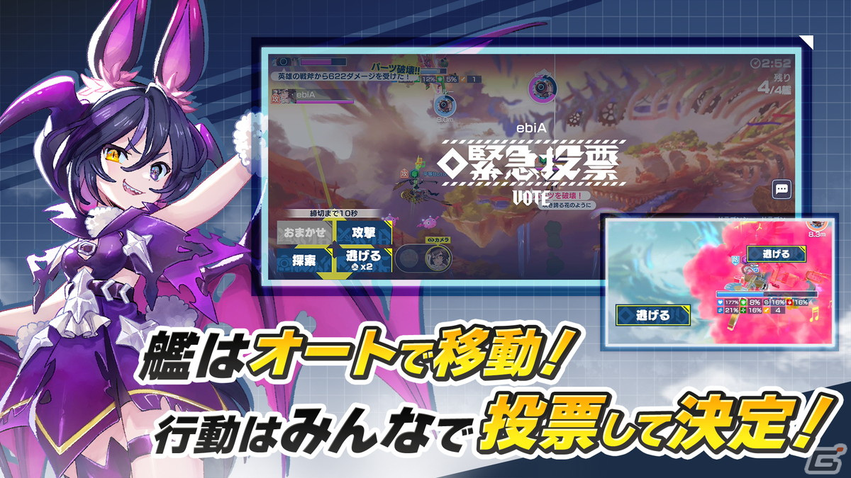 森山尋氏と安藤武博氏が贈るリアルタイム運命共同体バトル「機兵とドラゴン」の正式サービスが開始！の画像5
