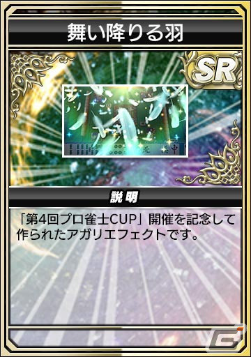 舞い降りる羽