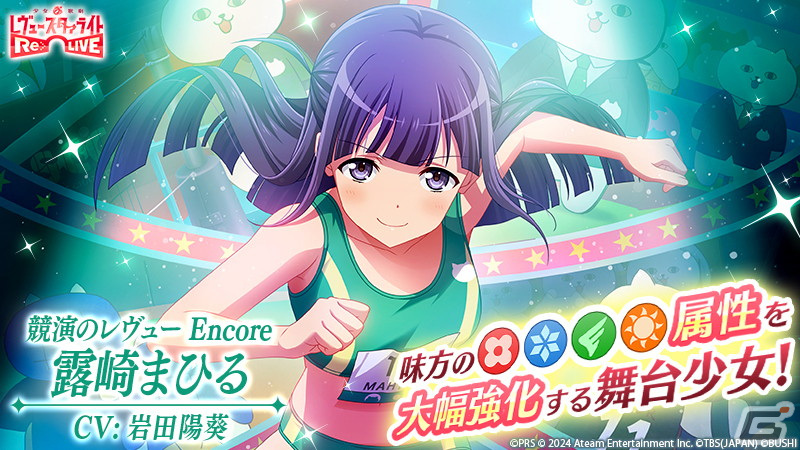 「スタリラ」最大550連ガチャ無料など5.5周年記念キャンペーンが開催!「競演のレヴュー 神楽ひかり」(CV:三森すずこ)が登場するガチャもの画像