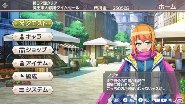 ドタバタファンタジーラブコメRPG「村雨のソードブレイカー」キャラクターやイベントCCなどを一新するパッチVer.1.5.0が公開！の画像