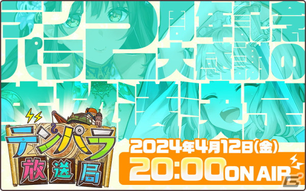 「天啓パラドクス」2ndアニバーサリーの前夜祭キャンペーンが開催！Limitedイベント「追憶のカウントダウンバトル」もの画像3