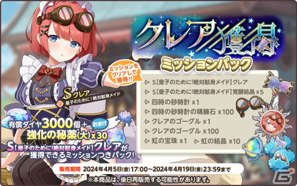 「天啓パラドクス」2ndアニバーサリーの前夜祭キャンペーンが開催！Limitedイベント「追憶のカウントダウンバトル」もの画像6