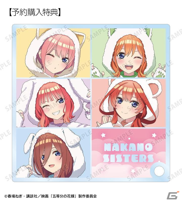 映画「五等分の花嫁」動物もこもこ着ぐるみver.の描き下ろしイラストを使用したトレーディングアクリルスタンドパネルなどの受注がスタート!の画像
