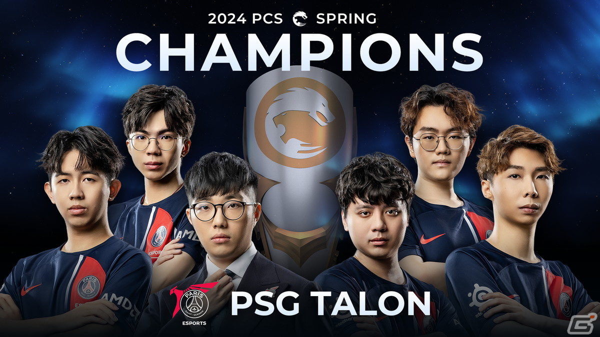 「リーグ・オブ・レジェンド」の大会「PCS 2024 Spring Split」でPSG Talonが優勝!5月の世界大会「MSI」への出場権を獲得の画像