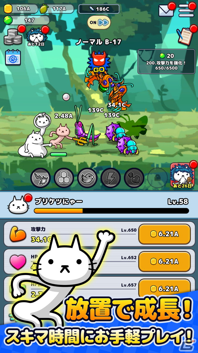 放置でお手軽カンタン