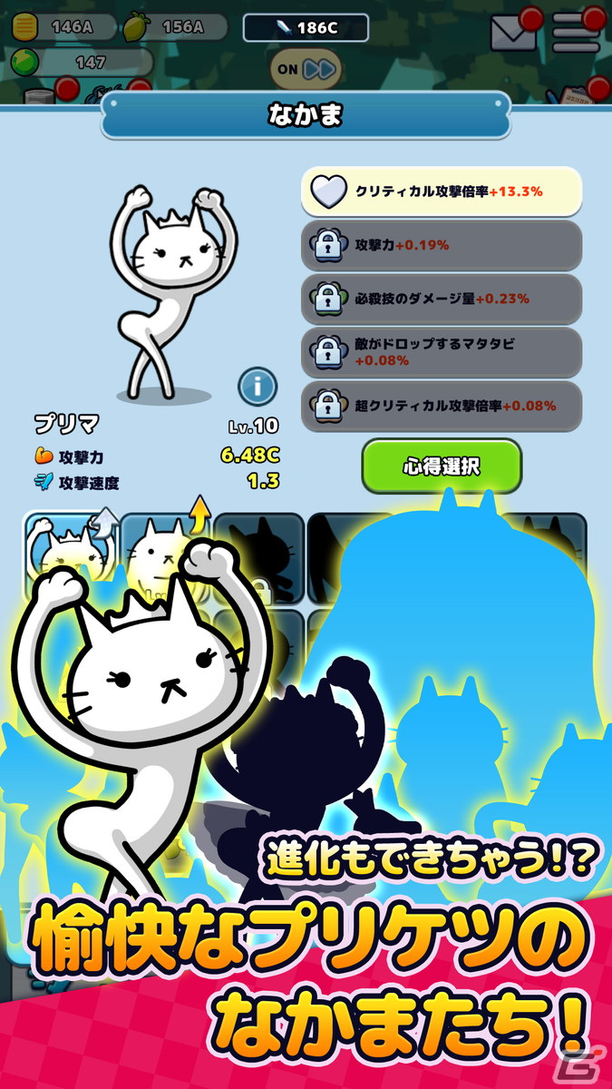 プリっとした仲間たちにも注目