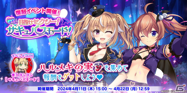 「救世少女 メシアガール おかわり」魅惑のバスタオル姿の★3マリニャン［湯上り参事官］が登場！ランキングイベント「深淵の古魔」も開始の画像3