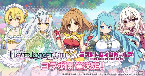 「ミストトレインガールズ」で「フラワーナイトガール」とのコラボイベントが4月15日より開催！コラボ直前無料ガチャなどがスタートの画像1