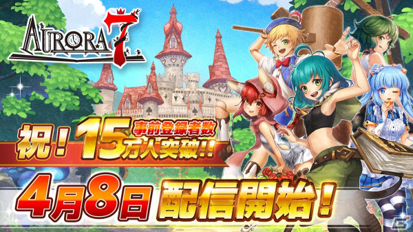 童話系アクションRPG「Aurora7」が配信開始！App Store無料ゲームランキングで1位を獲得の画像1