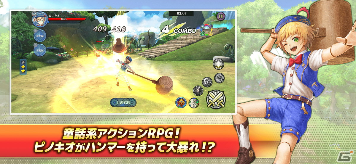 童話系アクションRPG「Aurora7」が配信開始！App Store無料ゲームランキングで1位を獲得の画像2